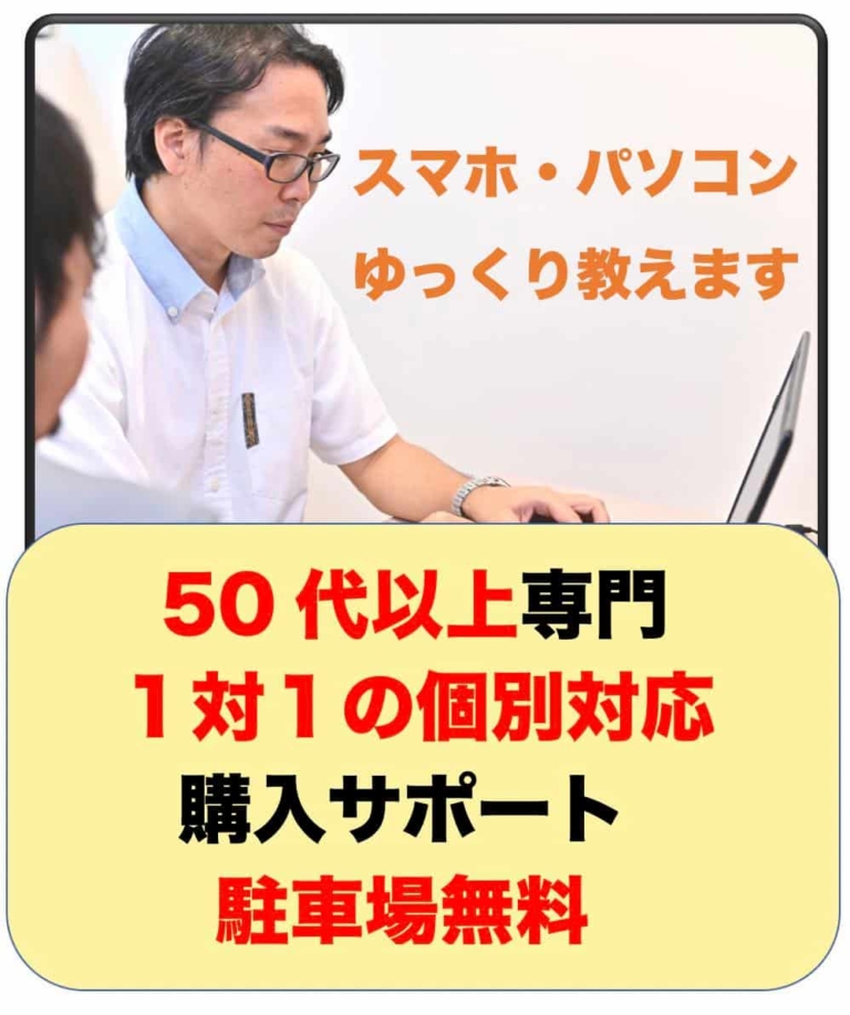 50代以上専門のパソコン教室ひふみのサービス内容