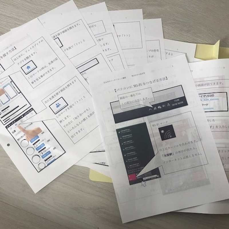 50代以上専門パソコン教室ひふみの復習用テキスト
