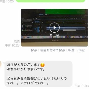 toiawasebuline2 ラインでお問い合わせにお答えしました