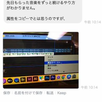 toiawasebyline1 ラインで動画編集のお問い合わせ