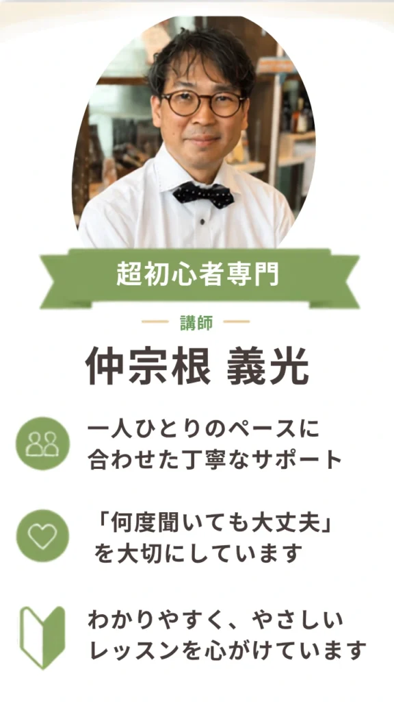 スマホパソコン教室ひふみの講師