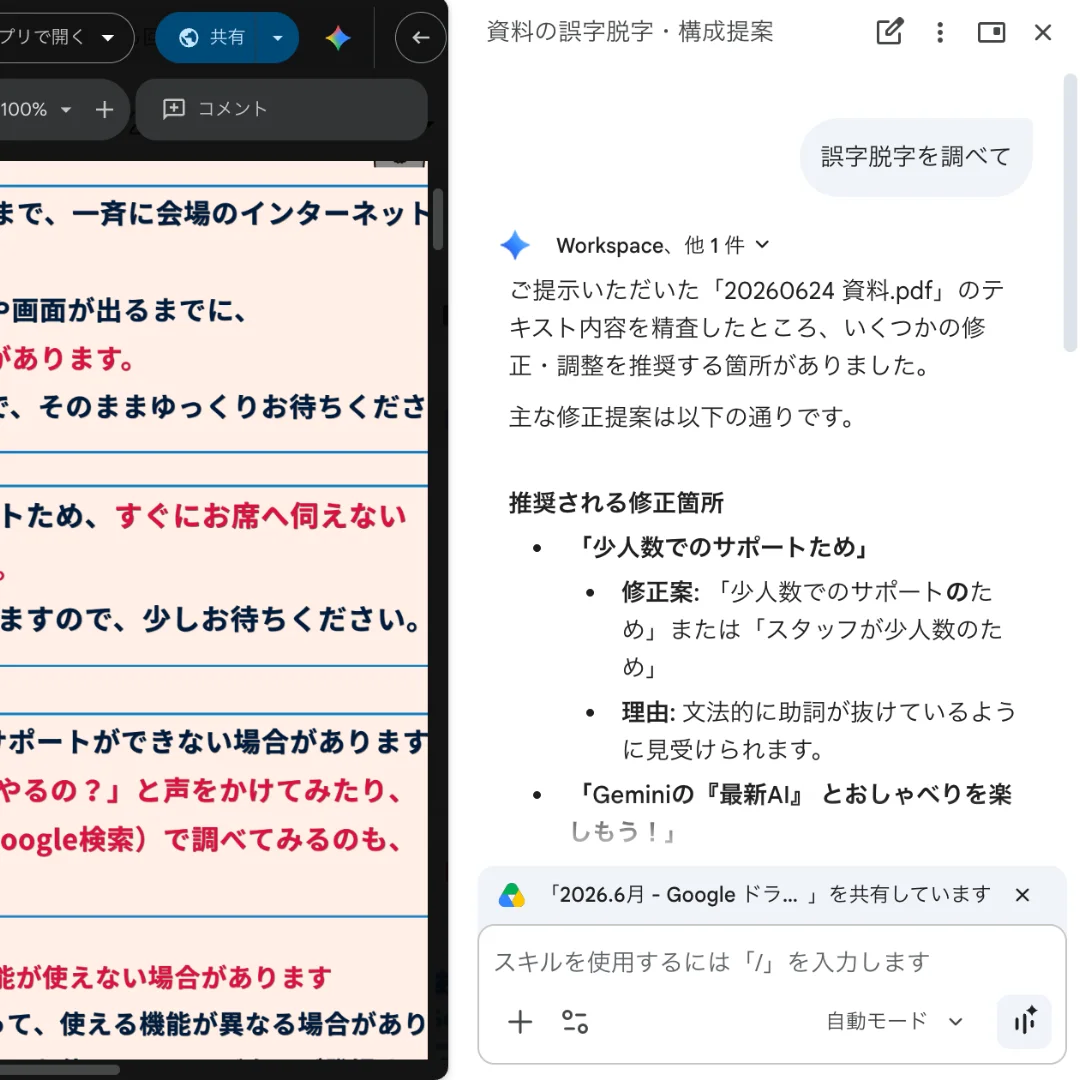 スケジュール・業務の効率化の実例