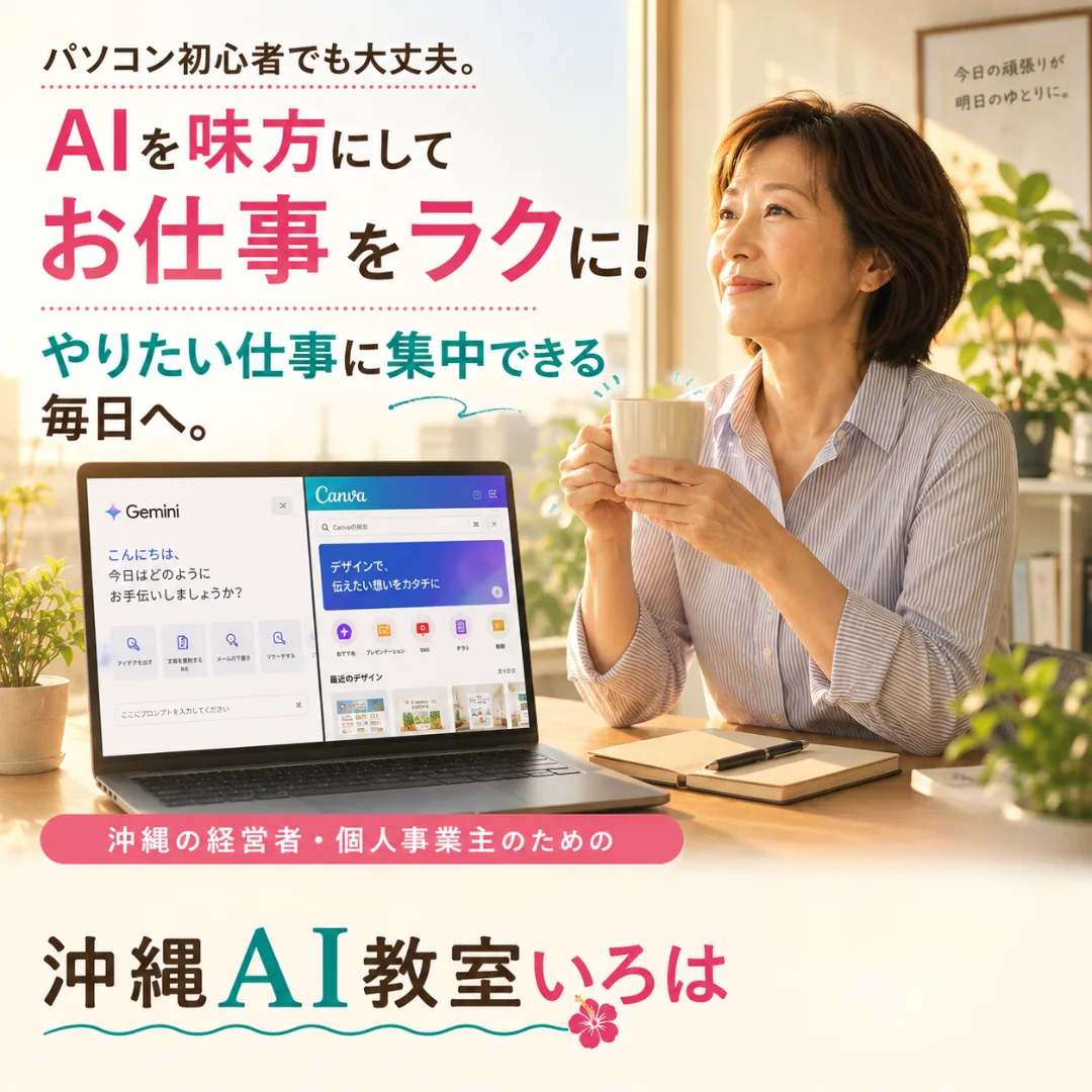 ホームページ・SNS発信の実例